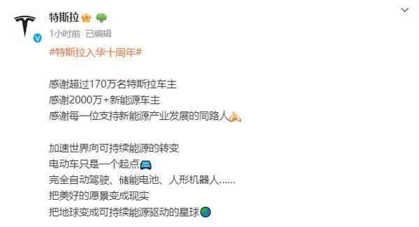 特斯拉十周年：上海储能超等工厂开工，规划年产1万台商用储能电池