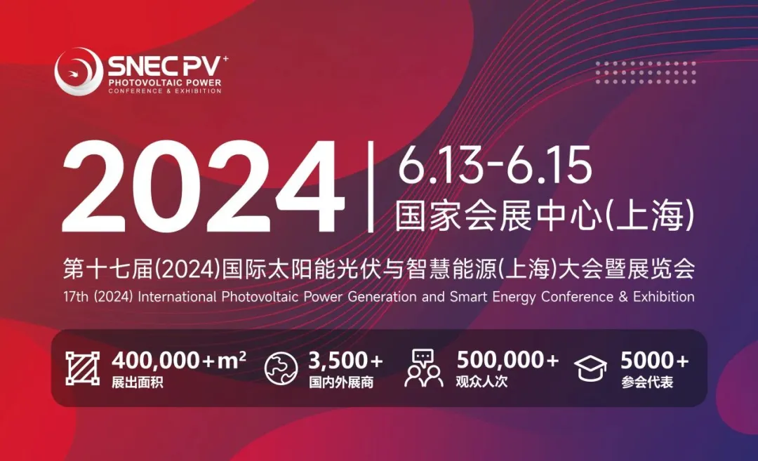 展会闭幕：18新利LUCK智能 SNEC 2024 美满收官，共创将来新篇章！