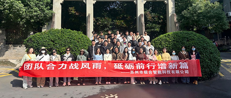 18新利LUCK团建 | 桐庐两日之旅：天高气爽，共筑团队新风貌