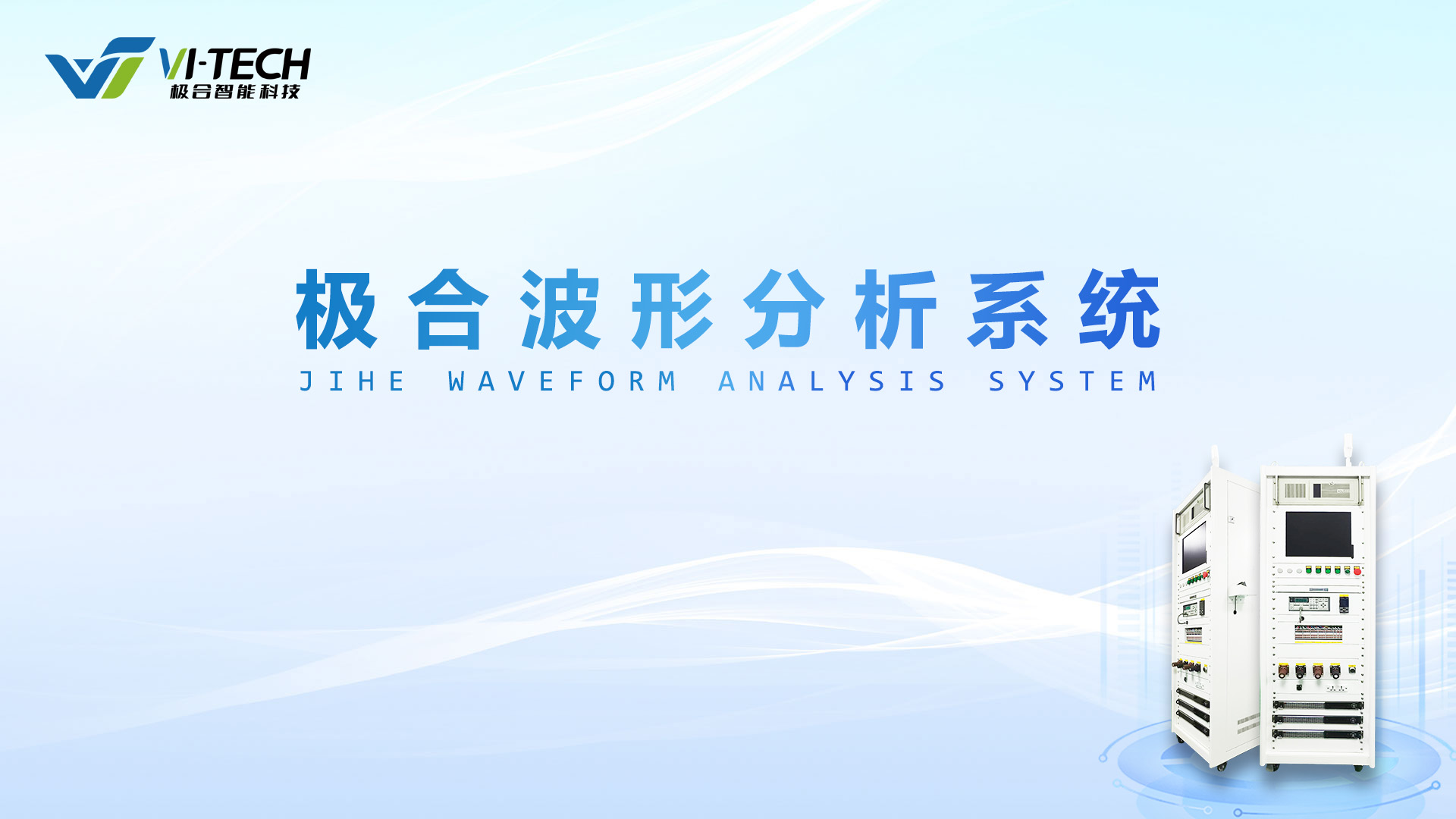使用手册 | 18新利LUCK波形分析系统